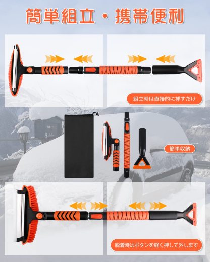 スノーブラシ 車 除雪ブラシ 雪かき 85-105cm 伸縮式 3 in 1 多機能 車用スノーブラシ アイススクレーパ付き 3段階調整可能 180°回転 自動車 トラック SUVに対応 雪対策 収納袋付