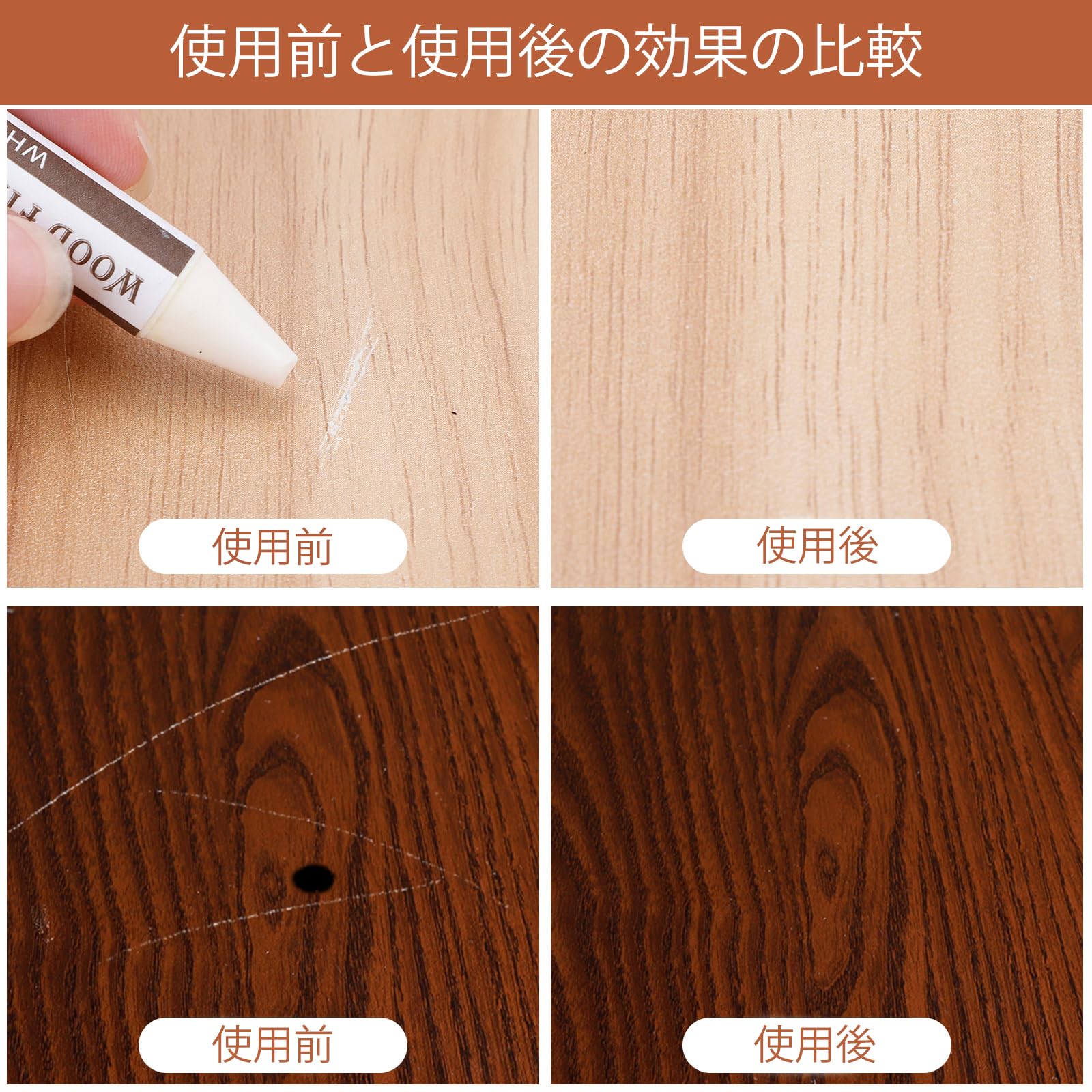 DEWEL 補修棒 家具補修クレヨン フローリング 補修 クレヨン 傷補修 ネジ穴補修 かくれん棒 キズ消し キズ補修棒 傷消し 傷隠し 家具 床/机補修 剥がれ補修 木製品キズ補修セット 木製家具補修 8色入り