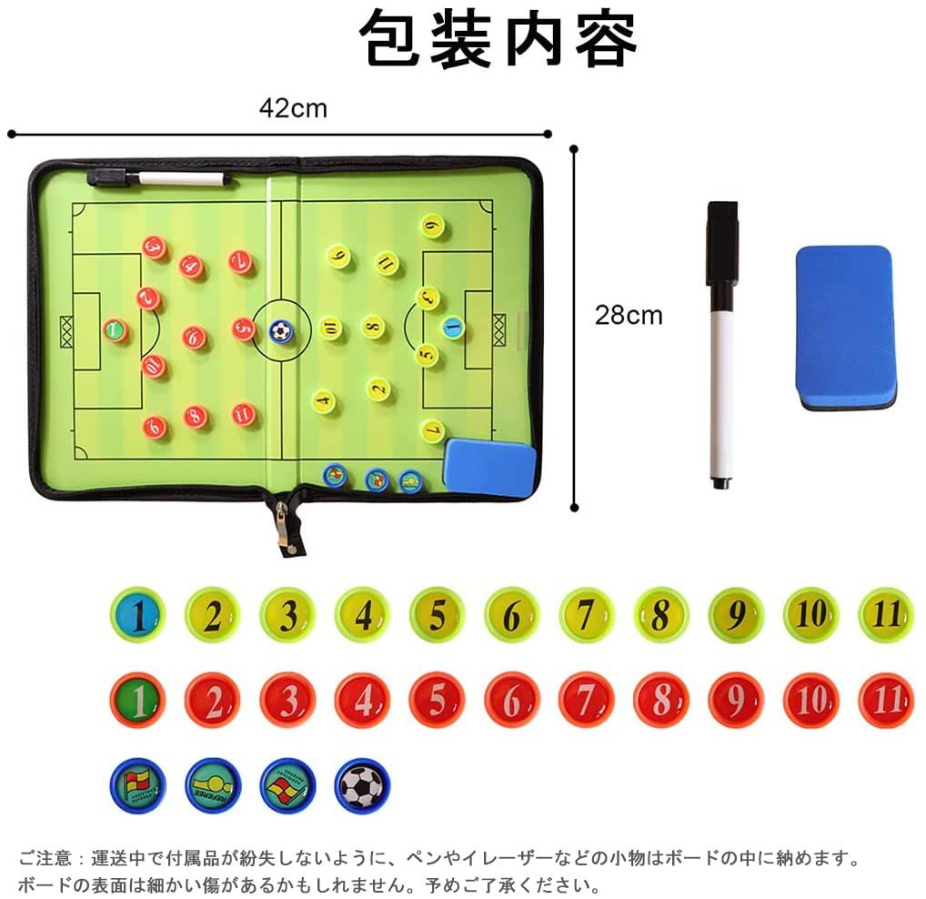 サッカーボード 作戦ボード 作戦盤 折り畳み式 マグネット 専用ペン付き コーチングボード 戦略指導 戦術ボード 作戦板 タクティックボード ファスナータイプ 打合せ 持ち運びに便利