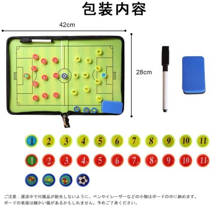 サッカーボード 作戦ボード 作戦盤 折り畳み式 マグネット 専用ペン付き コーチングボード 戦略指導 戦術ボード 作戦板 タクティックボード ファスナータイプ 打合せ 持ち運びに便利