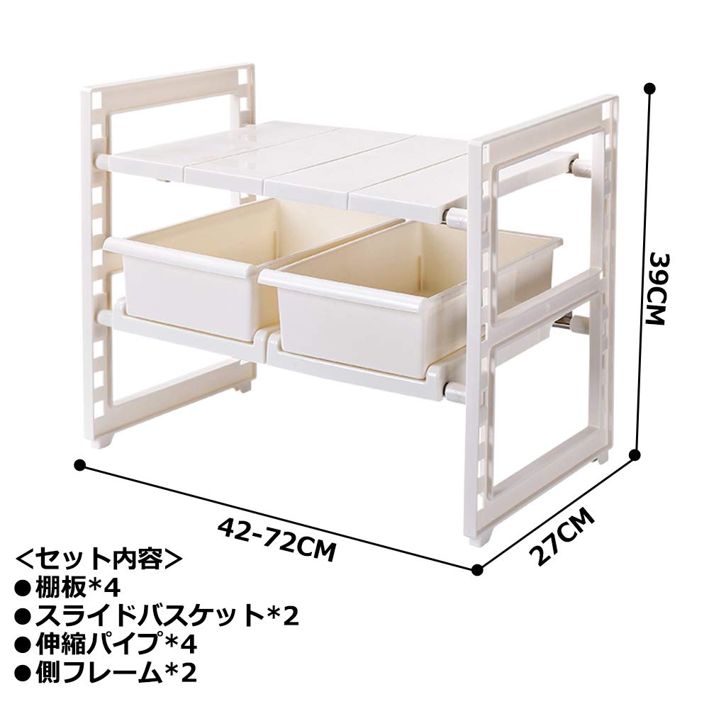 シンク下収納 2段ラック DEWEL キッチンラック 押入れ整理棚 マルチ伸縮棚 台所収納 流し台下 排水トラップを避けて 伸縮式 自由調節 簡単組立 4つのs型フック付き