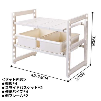 シンク下収納 2段ラック DEWEL キッチンラック 押入れ整理棚 マルチ伸縮棚 台所収納 流し台下 排水トラップを避けて 伸縮式 自由調節 簡単組立 4つのs型フック付き