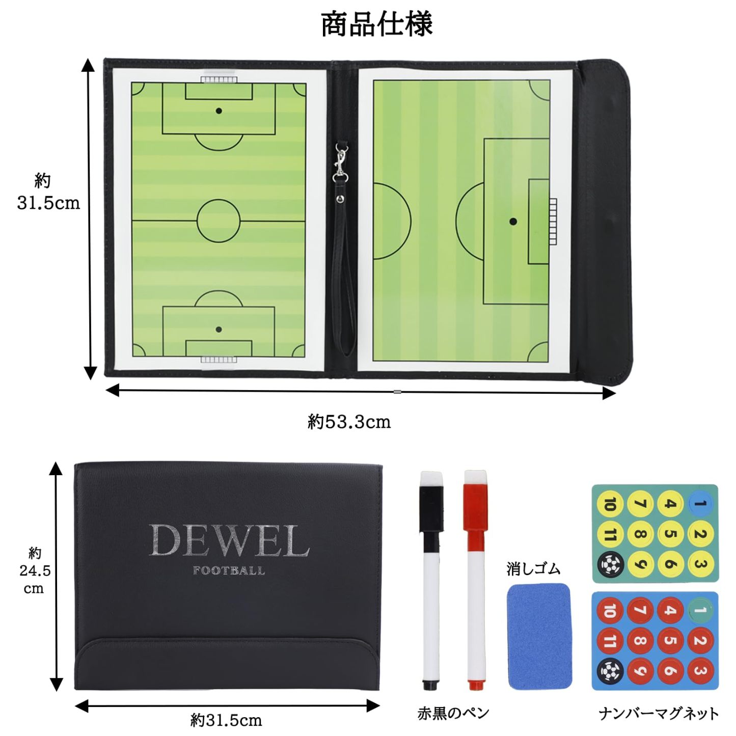 DEWEL サッカーボード 作戦ボード 作戦盤 折りたたみ式 戦略指導 作戦板 マグネット サッカー 戦術ボード コーチングボード サッカー練習グッズ サッカーノート タクティックボード 打合せ 水性ペン付属 ストラップ付き 持ち運びに便利