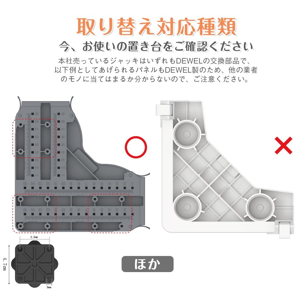 DEWEL ステンレス製 細いジャッキ 洗濯機置き台 交換用 取替え DIY用 4個入り 高さ調整10～11.5cm 底の直径5cm 高耐久性 交換部品