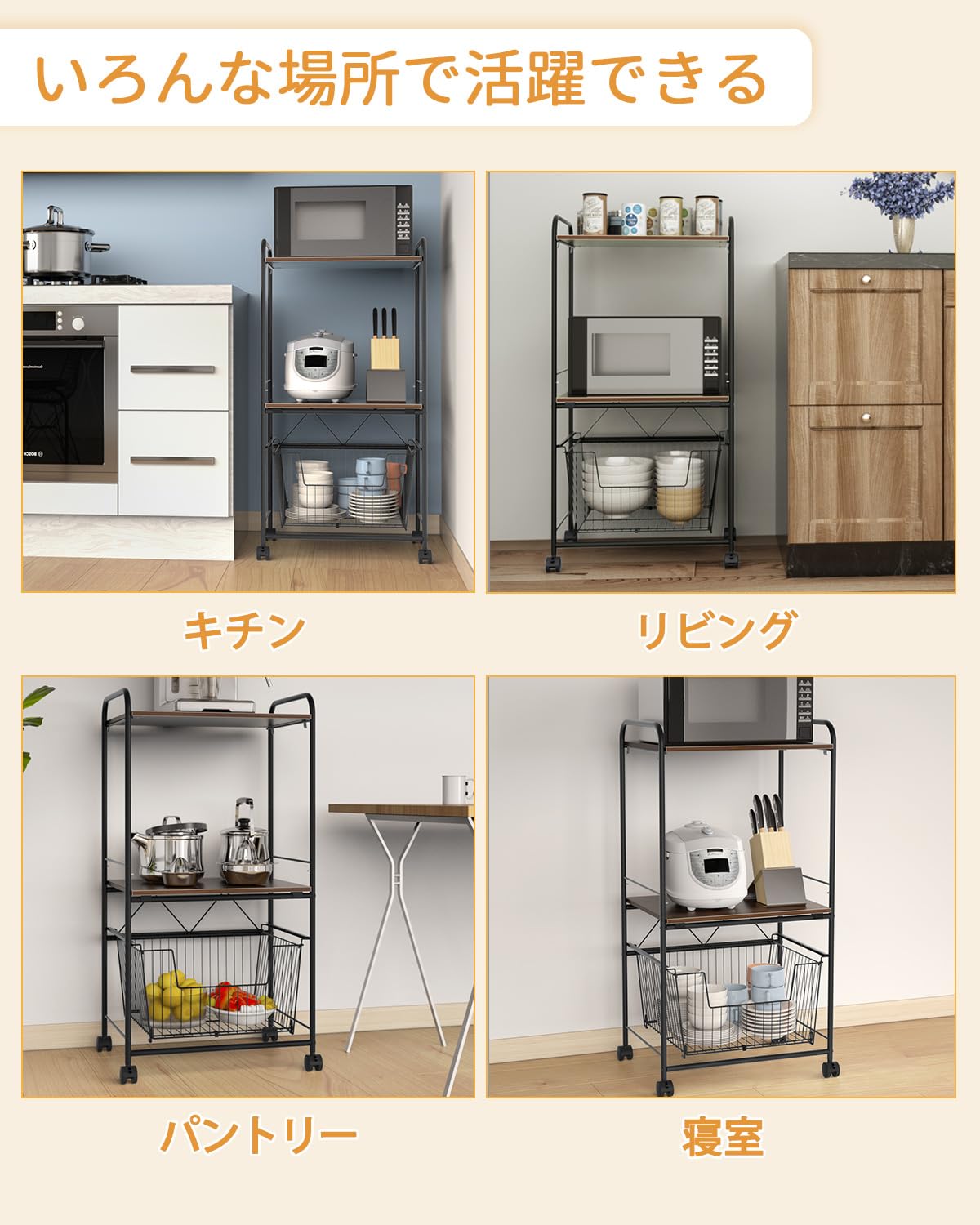 レンジ台 キッチン棚 レンジラック キッチン収納 ラック 物置ラック 幅50cm 2段棚+1バスケット キャスター付き 移動・掃除便利 簡単組立 （ブラック） DEWEL