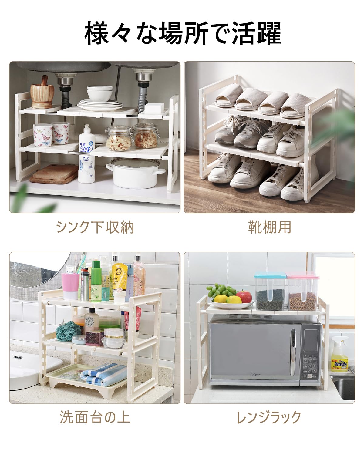 シンク下収納 伸縮2段ラック DEWEL キッチンラック 押入れ整理棚 マルチ伸縮棚 台所収納 流し台下 排水トラップを避けて 伸縮式 自由調節 簡単組立 4つのs型フック付き