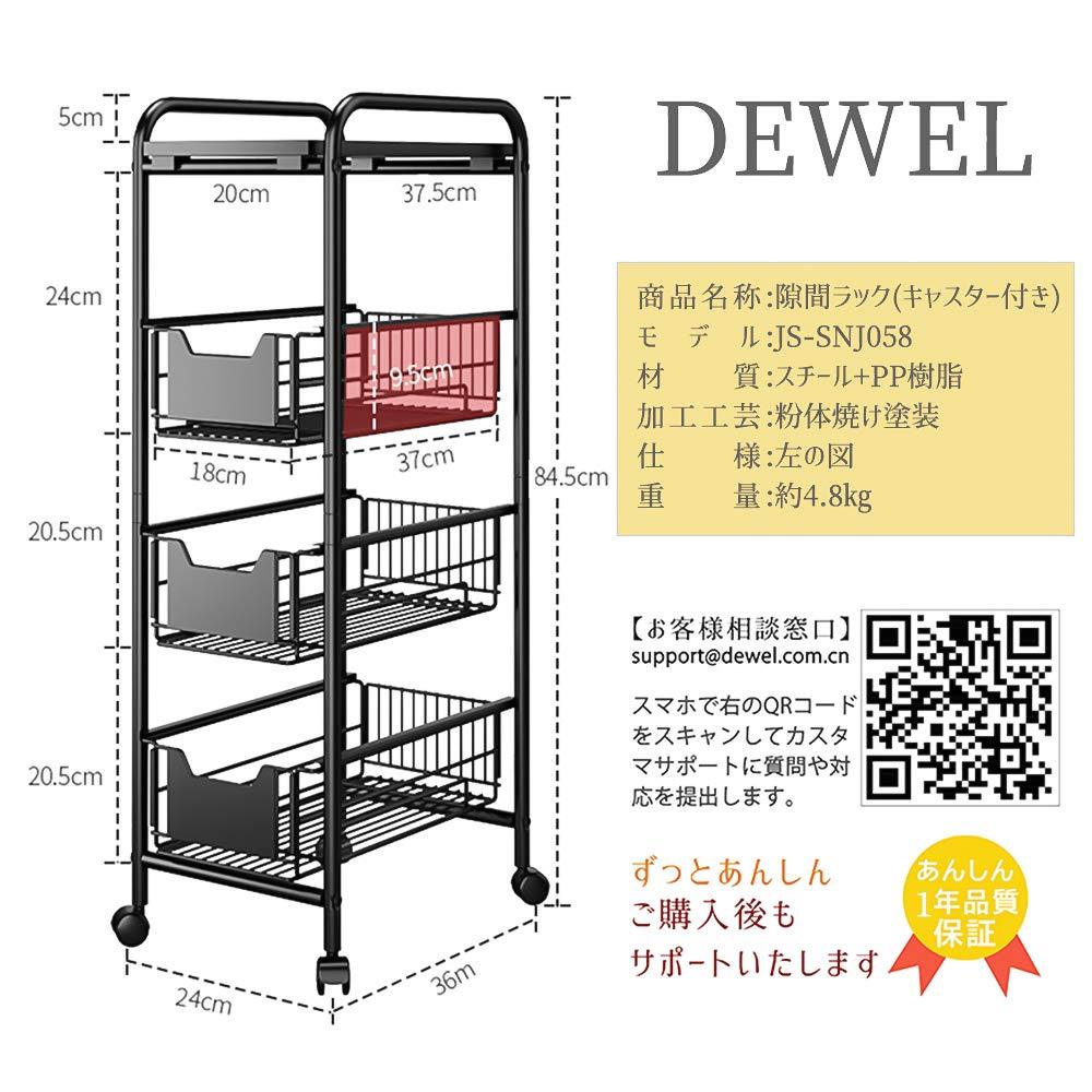 キッチンワゴン DEWEL 隙間収納カート 収納ラック 1天板+3引き出し キャスター付 小物収納 調味料ラック バスケットラック サイドワゴン 4段 引き出し式 組立簡単 おしゃれ ブラック