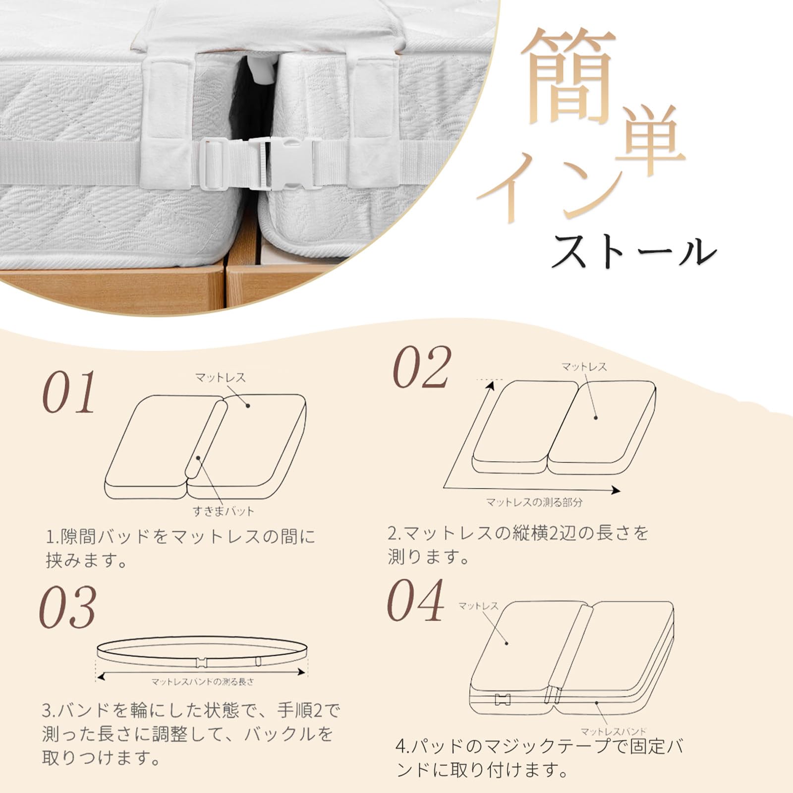 DEWEL ベッド 隙間パッド 洗える すきまパッド ワイド幅30cm マットレスバンド 固め マットレス ズレ防止 マットレス 連結ベルト ベッド 隙間埋めクッション 【洗濯可能】