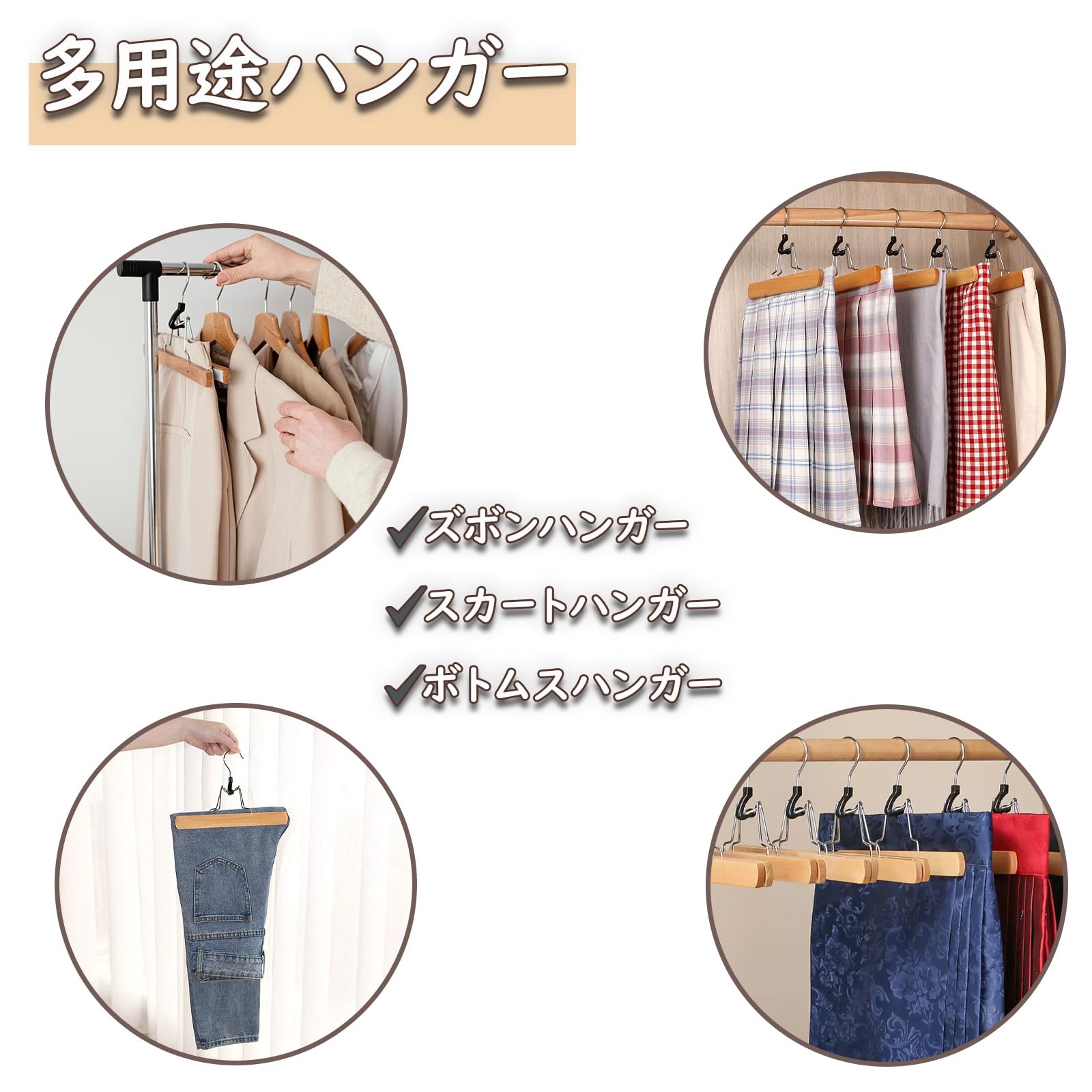 DEWEL ハンガー 木製 ズボンハンガー スカートハンガー 5本セット クリップハンガー ズボン用 跡がつかない 360度回転 滑らない 強力 hanger 天然木製 幅30CM 木の色