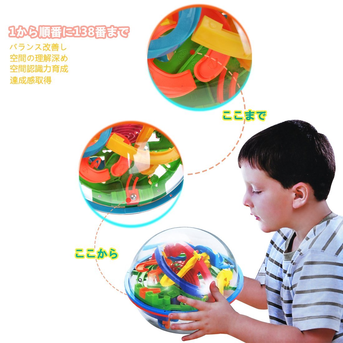 DEWEL 3Ｄ立体玩具　 ボール　プレゼント迷宮おもちゃ 迷路遊び 子供用　138関　おもちゃ 空間認識 ゲーム バランスゲーム おもちゃ