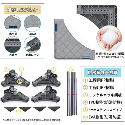 洗濯機 台 DEWEL 冷蔵庫 台 かさ上げ台 グレーのデザイン 高度調節 洗濯機パン 排水パン ノイズリダクションブラケット 目盛り付き 耐荷重:500kg 伸縮式・サイズ調整可能 幅/奥行:44cm~66.5cm 振動異音軽減 ドラム式・全自動洗濯機対応