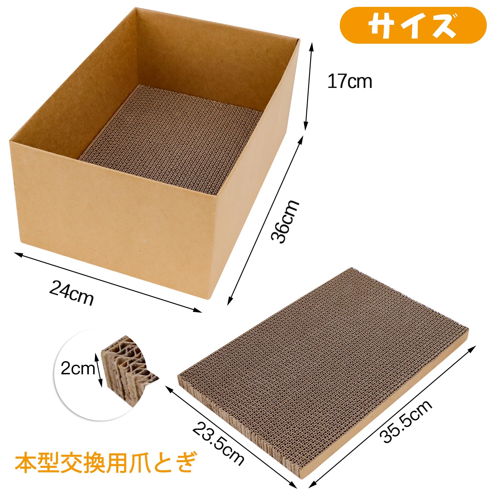 DEWEL 猫 爪研ぎ 段ボール 箱型 猫 つめとぎ 8枚入り 両面使用可能 詰め替え 猫ベッド兼用 猫ソファー 掃除楽 室内子猫/大型猫用 36×24×17cm