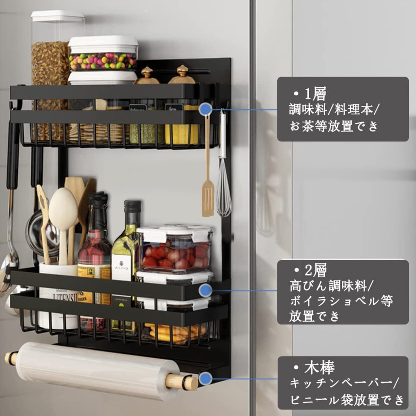 DEWEL 冷蔵庫ラック 洗濯機収納ラック マグネットラック 調味料ラック 冷蔵庫 洗濯機壁収納ラック ブラック 耐加重 10KG 3層