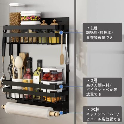 DEWEL 冷蔵庫ラック 洗濯機収納ラック マグネットラック 調味料ラック 冷蔵庫 洗濯機壁収納ラック ブラック 耐加重 10KG 3層