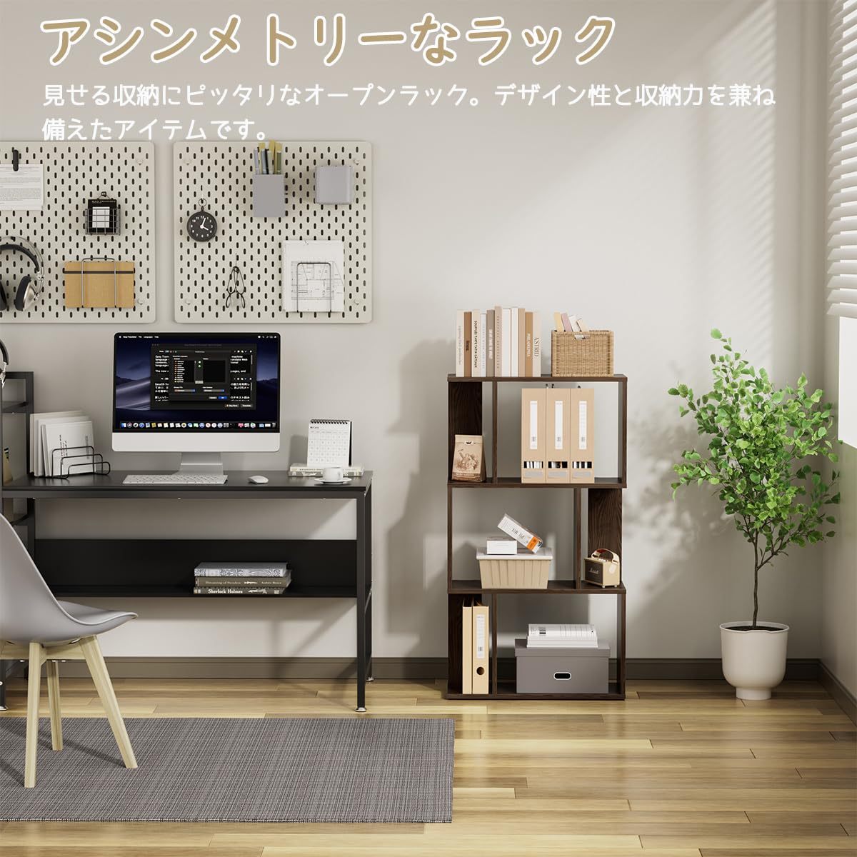 DEWEL ディスプレイラック オープンラック 飾り棚 収納棚 本棚 S字型 3段 縦置き 横置き 間仕切り 幅59.5×奥行23×高さ107.5cm ウォルナット