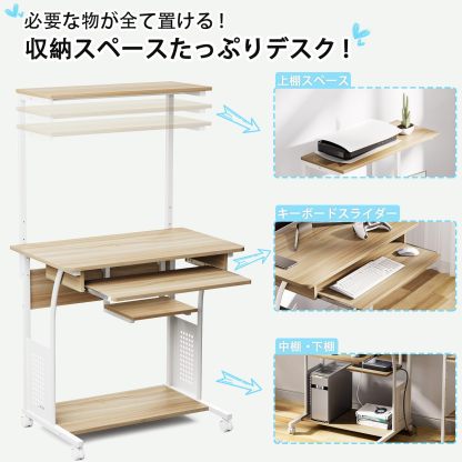 DEWEL パソコンデスク 机 pcデスク パソコンラック 収納ラック付き 木製 テーブル 木目柄 キャスター キーボードテーブル付き PCラック 省スペース シンプル メラミン加工 ワークデスク学習机 80X50X135cm