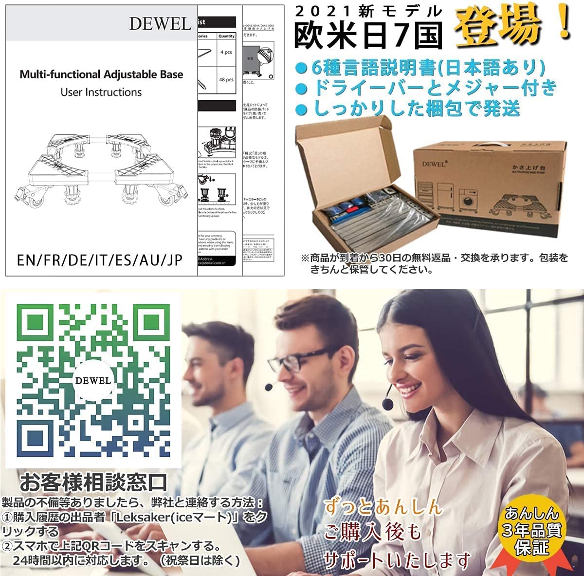 洗濯機 台 DEWEL 冷蔵庫置き台 13~17CM高度調節 増大増高ジャッキ付き 耐荷重約500kg かさ上げ 高さ調節 伸縮式 幅/奥行44.8～69cm 減音防振 昇降可能 4足 ステインレス製 防振パッド付き
