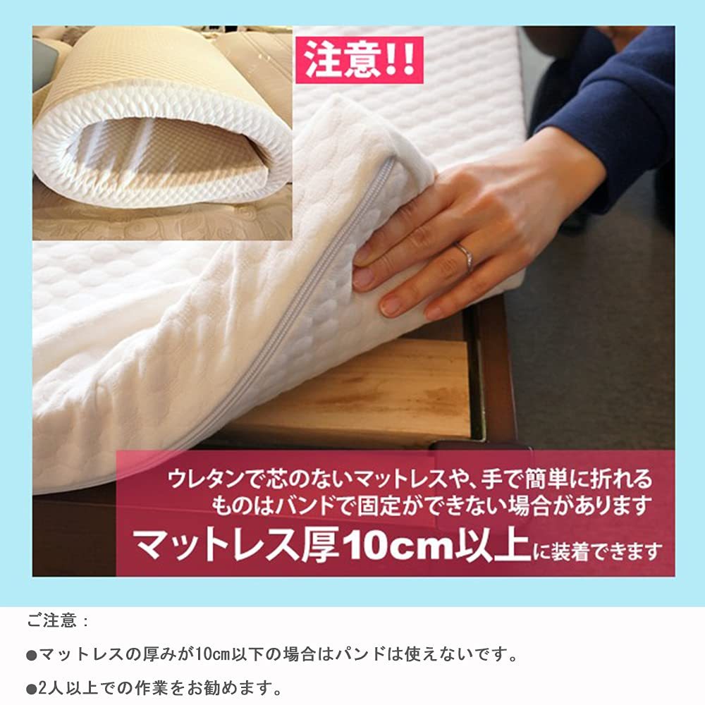 DEWEL ベッド マットレスバンド 固定ベルト 連結ベルト マットレス用 ズレ防止 連結 隙間 2台用 バンド 隙間防止 ホワイト 長さ1000×幅5㎝