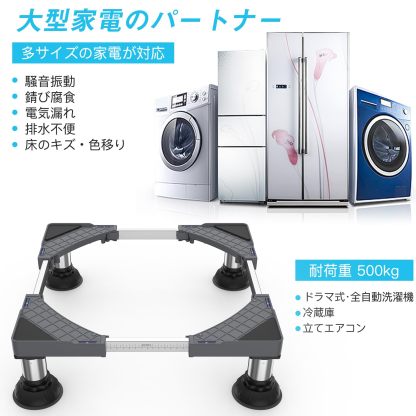 洗濯機 台 冷蔵庫置き 台 15-17CM高度調節 DEWEL 増大増高ジャッキ付き 大吸盤 耐荷重約500kg かさ上げ台 高さ調節 伸縮式 幅/奥行44.5~70cm 減音防振 安定性が高い ステインレス製 防振パッド付き