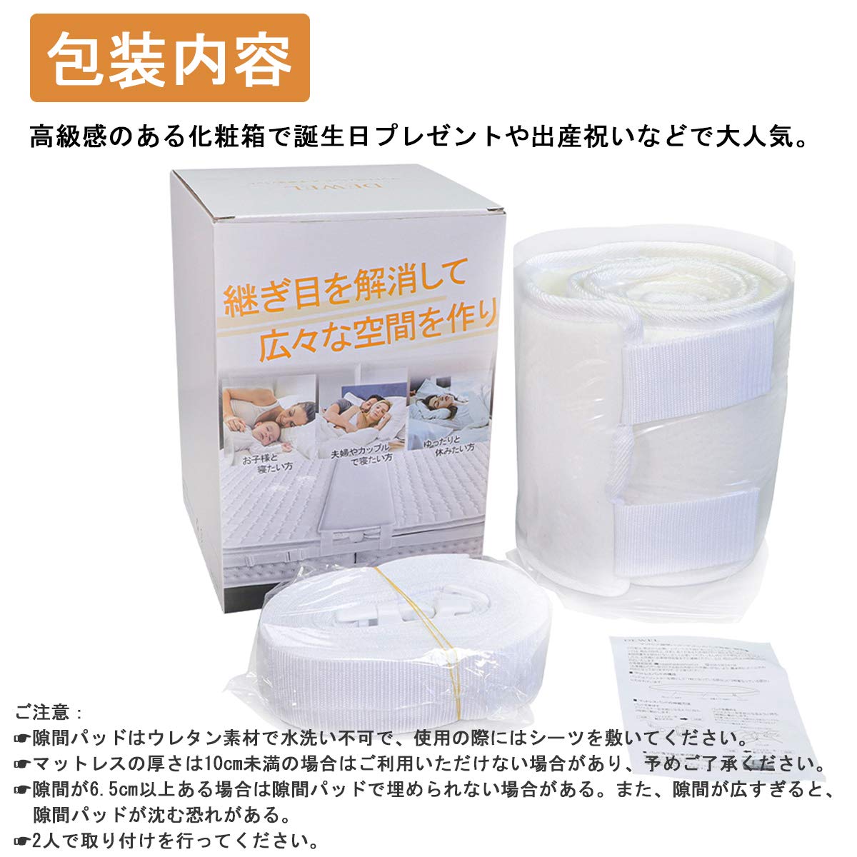 DEWEL すきまパッド マットレスバンド ベッド 連結ベルト 固定ベルト10m パッド幅20cm マットレスベルト 連結 マットレス用 すきまスペーサー ベッド隙間パッド＋マットレスベルト 2点セット 隙間埋め ズレ防止 197*20*7cm ホワイト 日本語取付説明書付き
