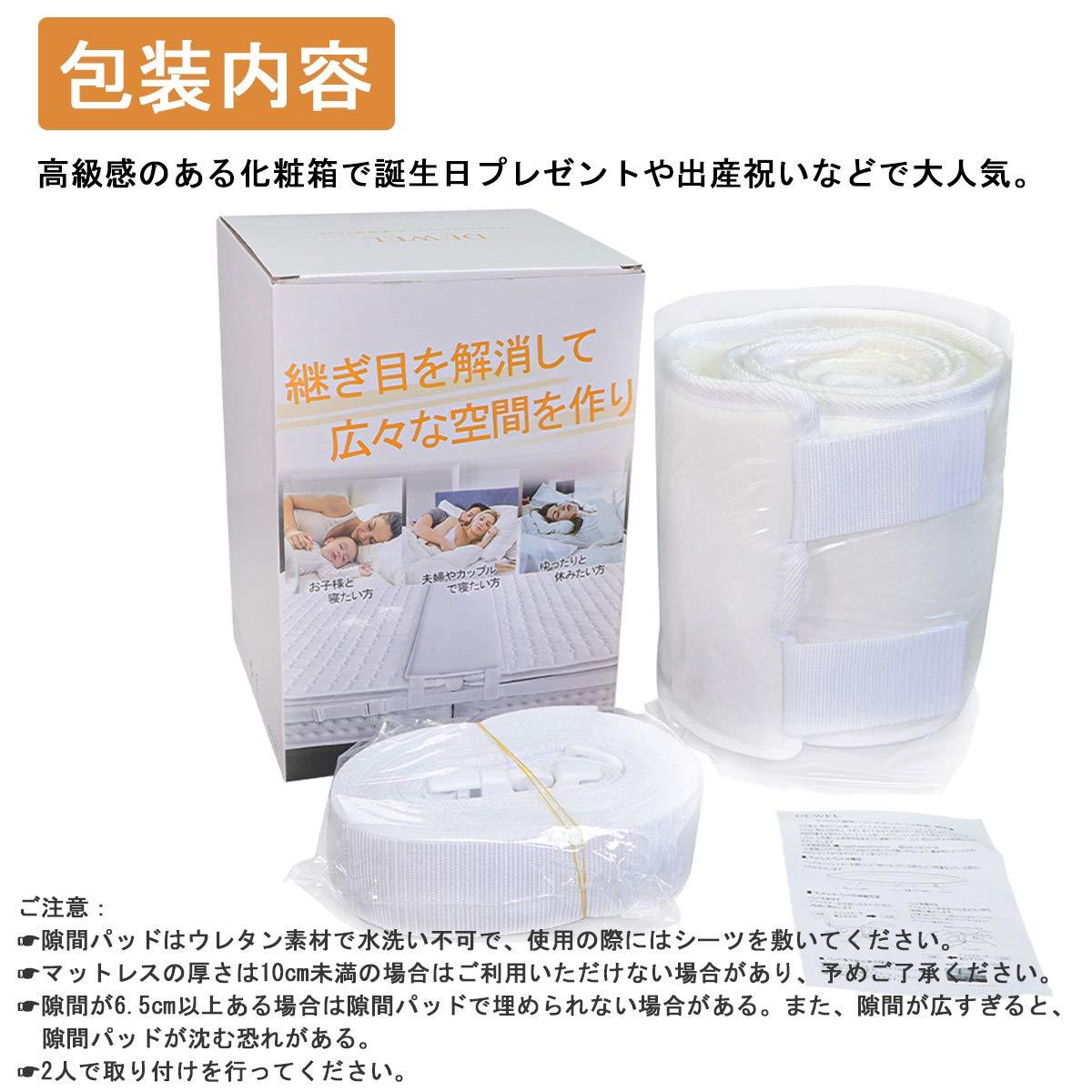 DEWEL すきまパッド マットレスバンド ベッド 連結ベルト 固定ベルト10m パッド幅20cm マットレスベルト 連結 マットレス用 すきまスペーサー ベッド隙間パッド＋マットレスベルト 2点セット 隙間埋め ズレ防止 197*20*7cm ホワイト 日本語取付説明書付き