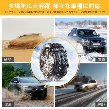 DEWEL タイヤチェーン 非金属 軽自動車 スノーチェーン 緊急滑り止め 簡単装着 ジャッキアップ不要 車両移動不要 ゴムバンド不要 低振動 低騒音 サイズ調節可能 165~245mmタイヤ対応 冬季 雪道･凍結･砂道･泥道 緊急脱出用 雪对策 6本入（黒）