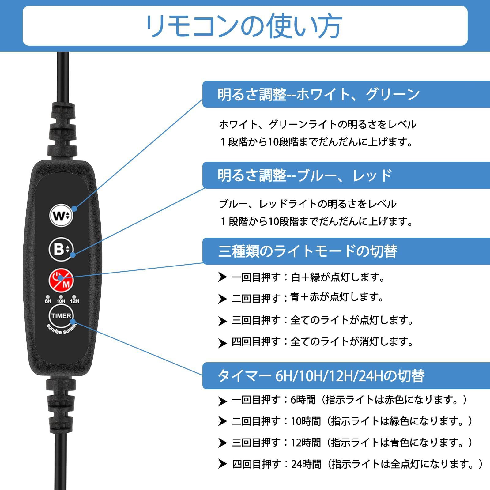 水槽照明 LEDライト 水槽ライト アクアリウムライト タイマー 3つの照明モード 10段階明るさ調整 観賞魚飼育 水草育成 淡水＆海水両用（18）