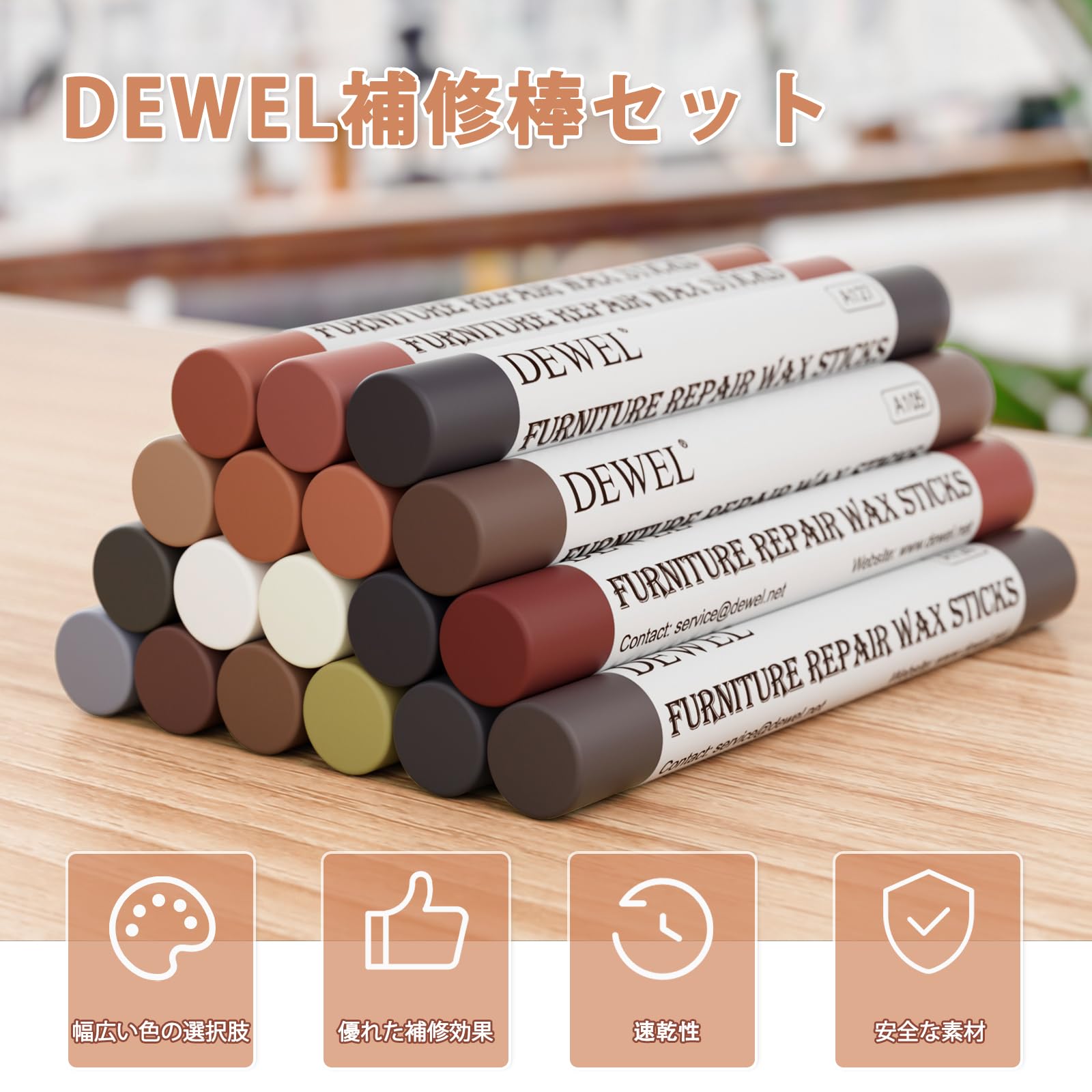 DEWEL フローリング 補修 傷 補修棒 ネジ穴 補修 家具補修クレヨン 傷消し 傷隠し 家具 床 机 補修 剥がれ補修 木製品キズ補修セット 木製家具補修 18色入り