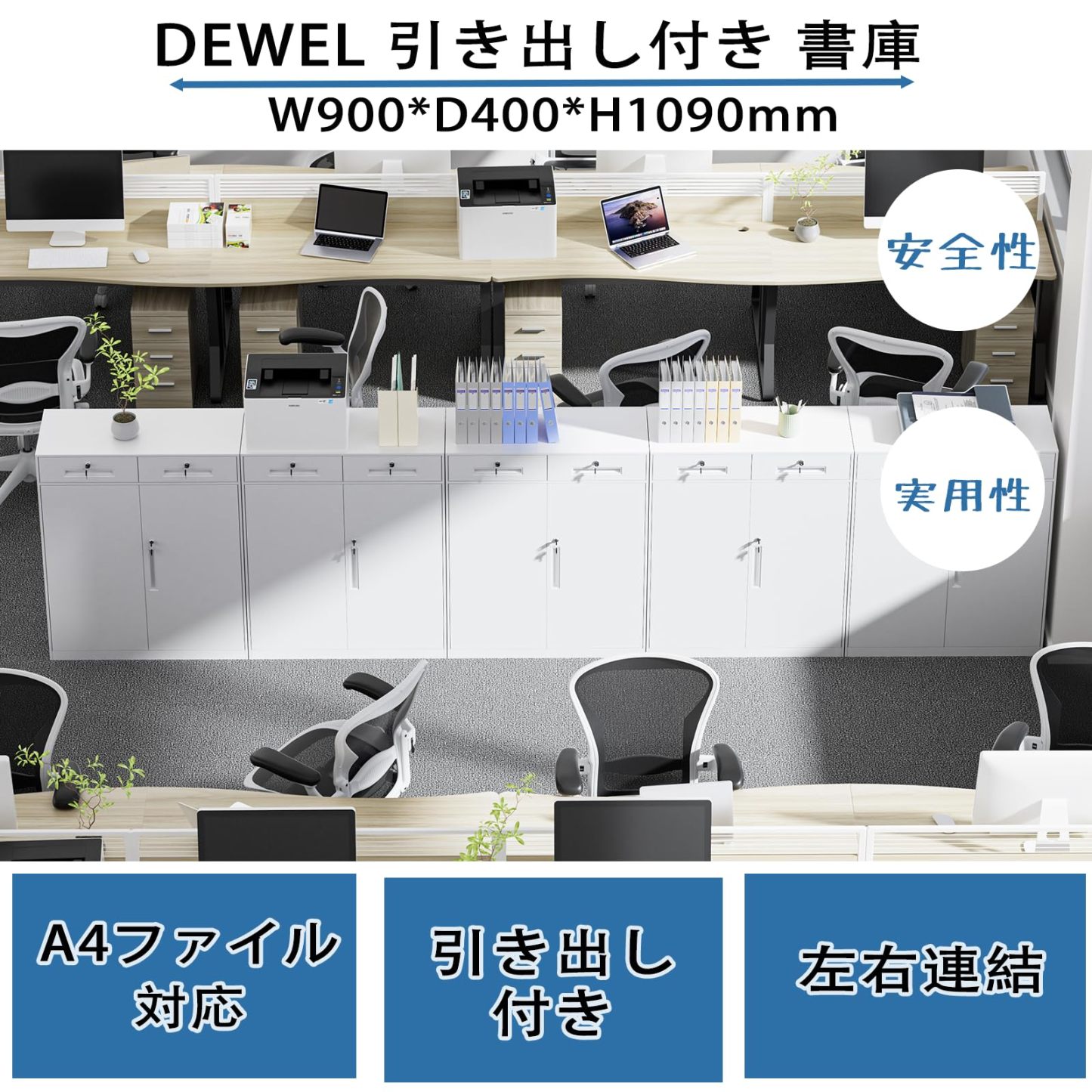 DEWEL ロッカー スチール書庫 幅900×奥行400×高さ1050mm 引き戸タイプ 鍵付き キャビネットスチールロッカー 3段 オフィス/事務所/更衣室/学校/業務用 A4対応 保管庫 収納 組み立て必要 日本語説明書付き 棚板可動 (ホワイト, 高さ110cm)