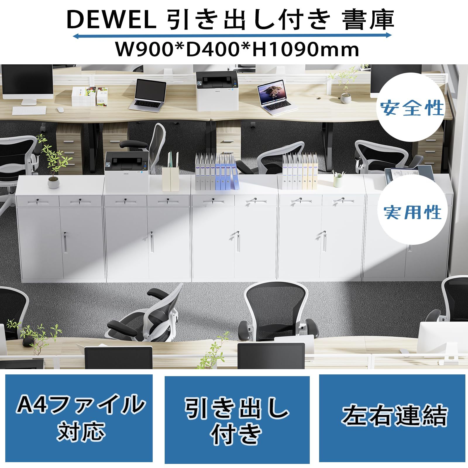 DEWEL ロッカー スチール書庫 幅900×奥行400×高さ1050mm 引き戸タイプ 鍵付き キャビネットスチールロッカー 3段 オフィス/事務所/更衣室/学校/業務用 A4対応 保管庫 収納 組み立て必要 日本語説明書付き 棚板可動 (ホワイト, 高さ110cm)