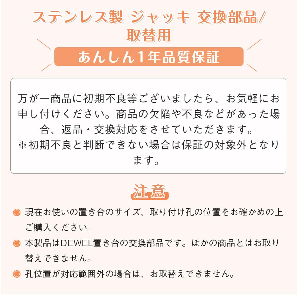 DEWEL ステンレス製 細いジャッキ 洗濯機置き台 交換用 取替え DIY用 4個入り 高さ調整10～11.5cm 底の直径5cm 高耐久性 交換部品