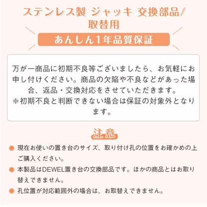 DEWEL ステンレス製 細いジャッキ 洗濯機置き台 交換用 取替え DIY用 4個入り 高さ調整10～11.5cm 底の直径5cm 高耐久性 交換部品
