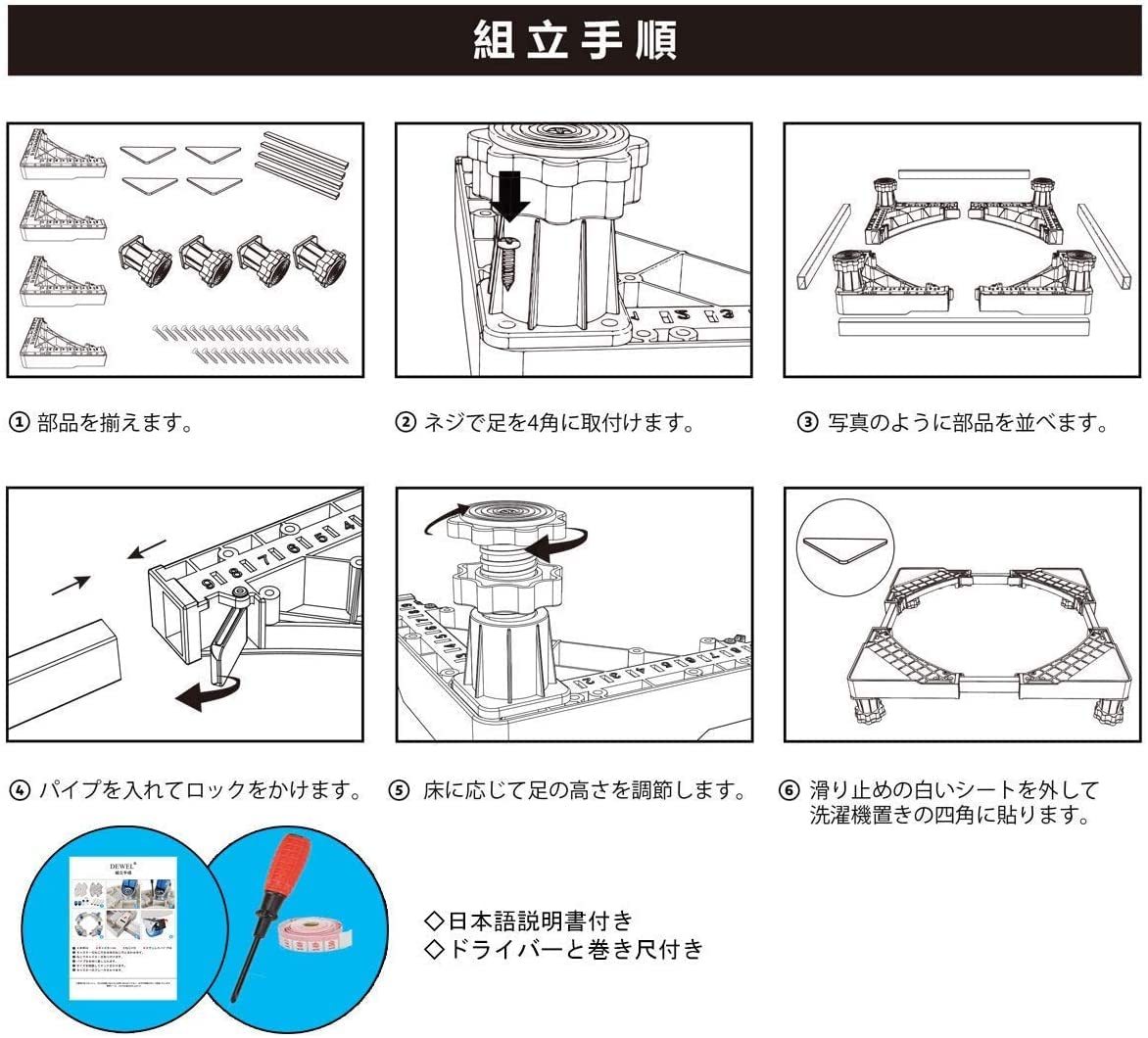 洗濯機 台 冷蔵庫置き台 18~21CM高度調節 ステインレス製 防振パッド付き 増大増高ジャッキ付き 耐荷重約500kg 伸縮式 幅奥行 44.5～68cm 昇降可能置き台 かさ上げ 高さ調節 減音防振 調節簡単 (増高18~21CM・耐荷重500KG)