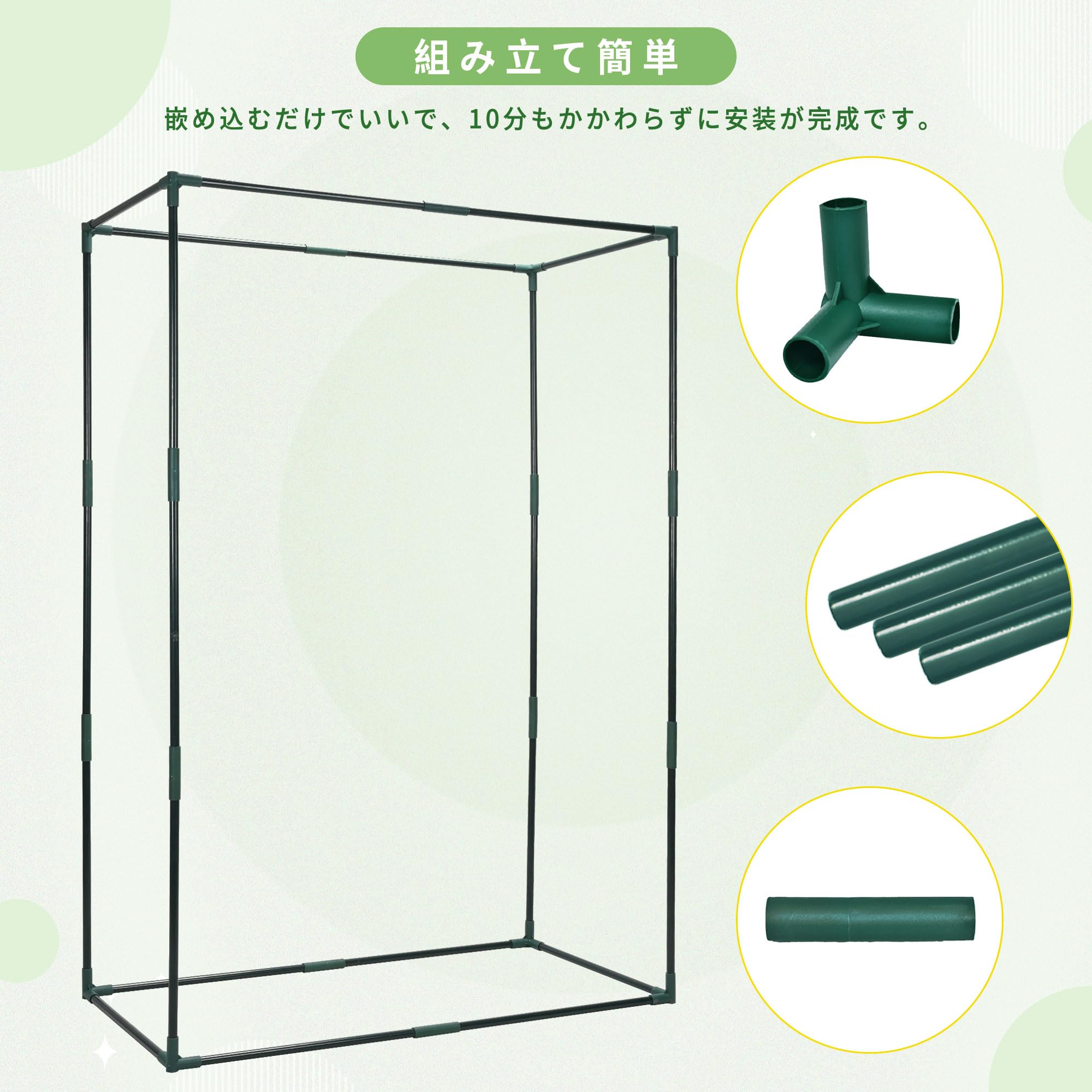 ビニールハウス 家庭用 ビニール温室 小型 家庭菜園 寒さ/霜/雨/風対策 温室 ビニール ベランダ 虫/鳥よけ 家庭用ビニールハウス 暖簾/ペグ付 チャック開閉 温室ハウス 工具不要 組立簡単 室内室外適用 多用途 100x50x150cm