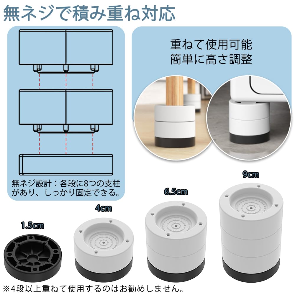 DEWEL 洗濯機用防振ゴム足 8個セット 洗濯機防振パッド 防振パッド 8個入り 家電家具用増高足 高さ調節 ノイズ低減 騒音防止 重ねて使用可能 騒音防止 