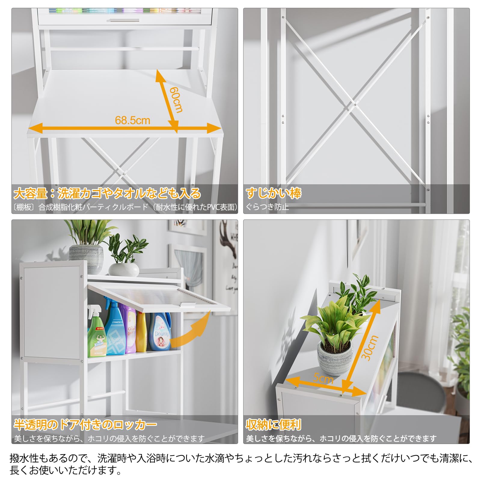 ランドリーラック 棚付き 3段式 洗濯機ラック ホワイト 組立品 DEWEL 金属製 幅68.5cm 高さ183.5cm おしゃれ 総耐荷重30 kg 洗濯機棚 収納棚 省スペース