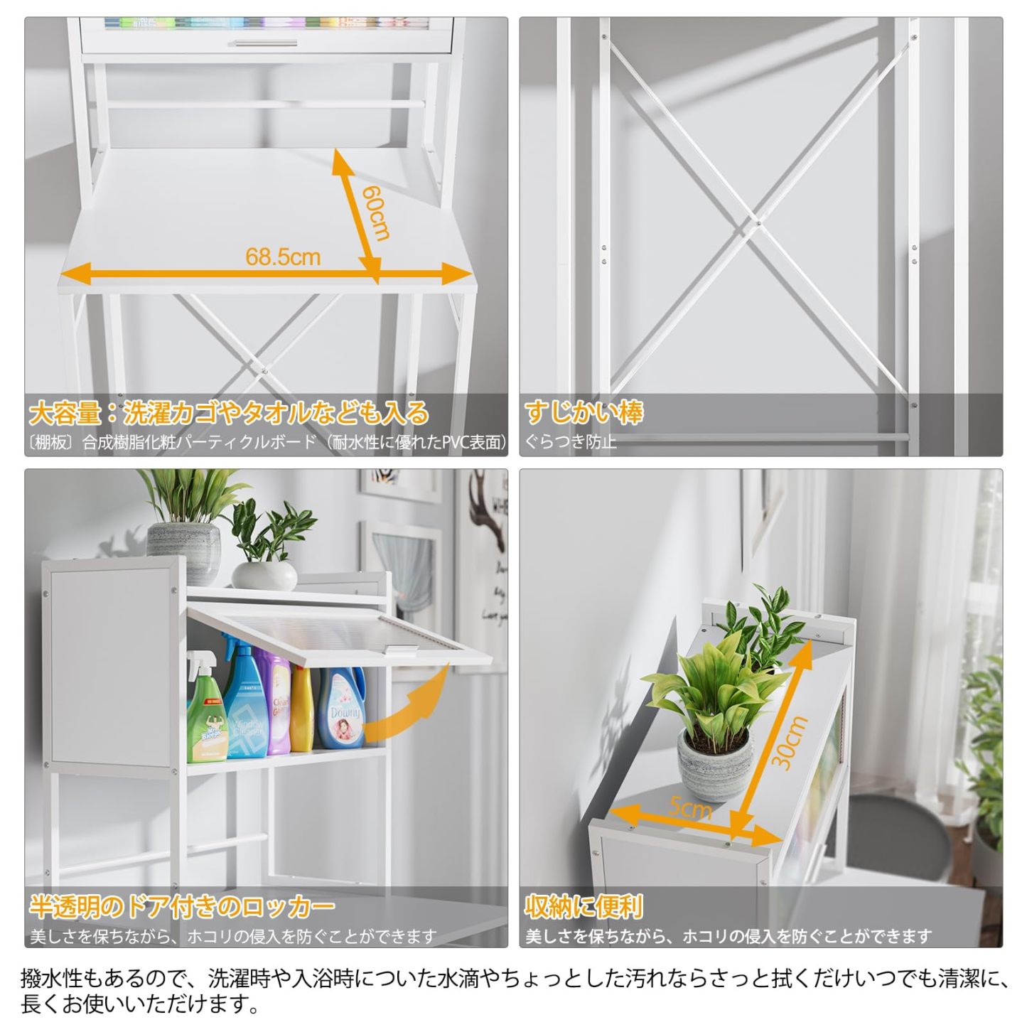 ランドリーラック 棚付き 3段式 洗濯機ラック ホワイト 組立品 DEWEL 金属製 幅68.5cm 高さ183.5cm おしゃれ 総耐荷重30 kg 洗濯機棚 収納棚 省スペース