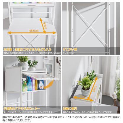 ランドリーラック 棚付き 3段式 洗濯機ラック ホワイト 組立品 DEWEL 金属製 幅68.5cm 高さ183.5cm おしゃれ 総耐荷重30 kg 洗濯機棚 収納棚 省スペース