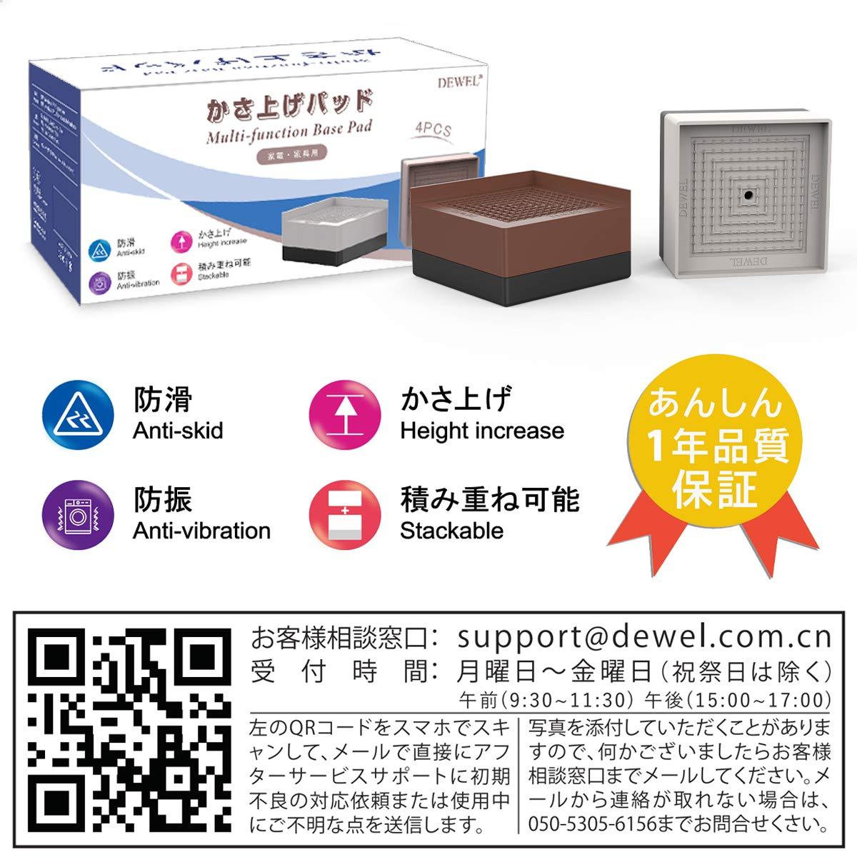 DEWEL 洗濯機かさ上げ台 防振ゴム 防滑パッド 重ねて高さ調節 洗濯機 台 冷蔵庫/家電/家具/ソファー/こたつ 底上げ 増高脚 耐加重300KG
