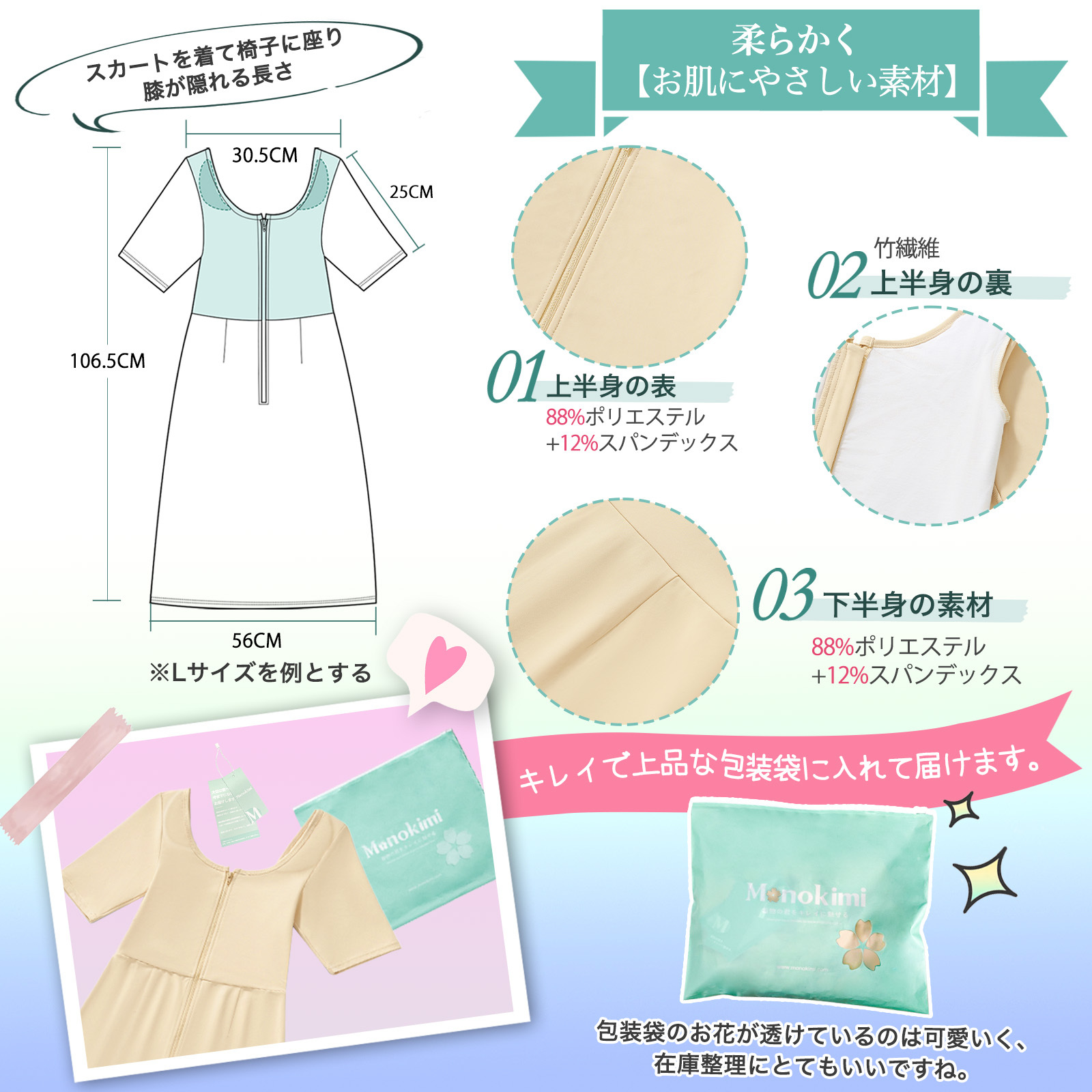 Monokimi 和装ブラ付きスリップ 【日本一級和裁士共同開発】春秋冬適用の厚み素材