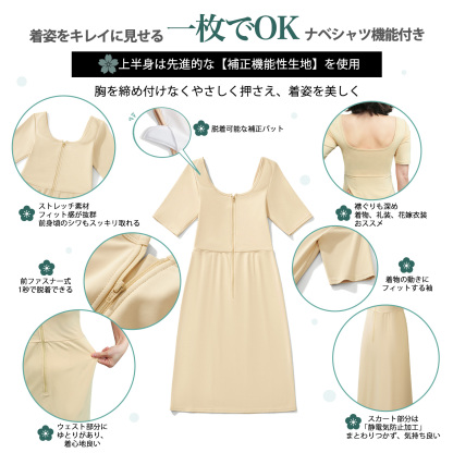 Monokimi 和装ブラ付きスリップ 【日本一級和裁士共同開発】春秋冬適用の厚み素材