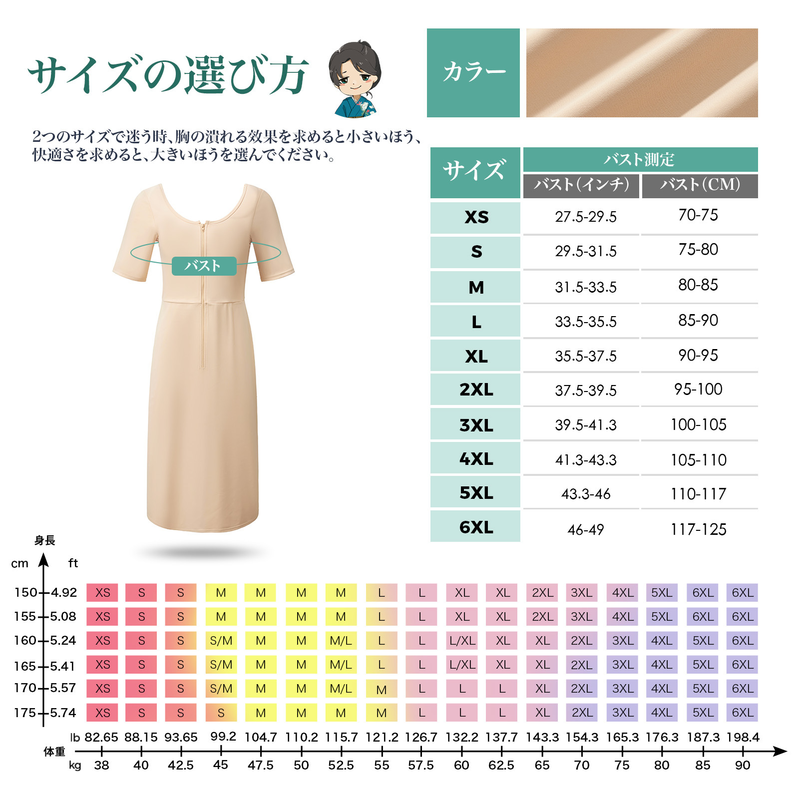 Monokimi 和装ブラ付きスリップ 【日本一級和裁士共同開発】春秋冬適用の厚み素材