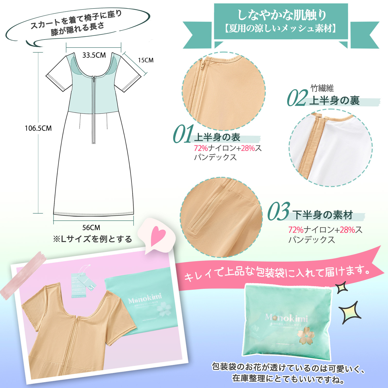 【先行予約・夏用メッシュ素材・5月末出荷】Monokimi 和装ブラ付きスリップ 袖有り【日本一級和裁士共同開発】