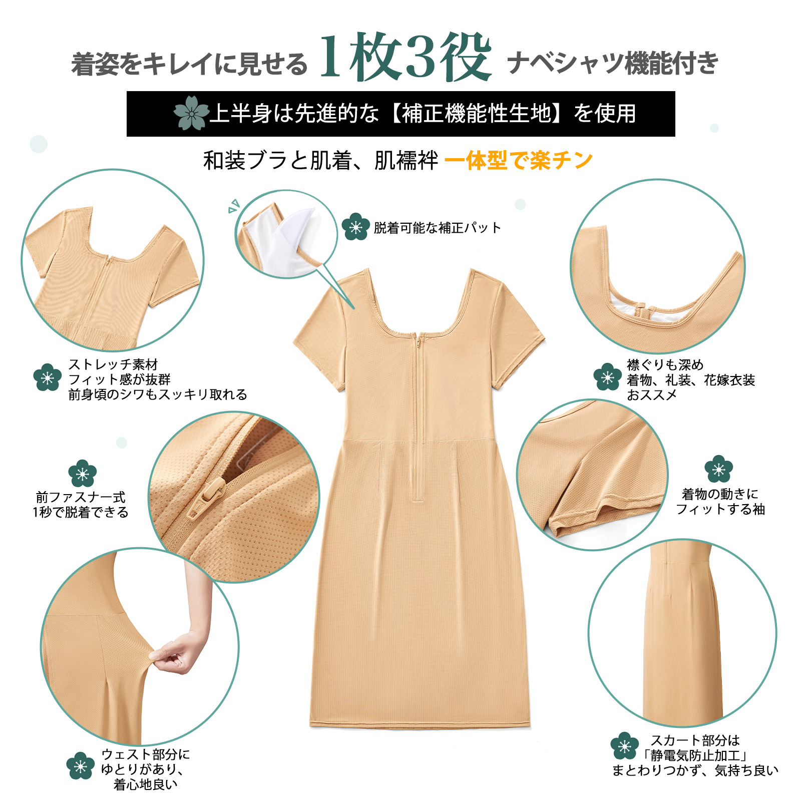 冷感メッシュ素材】Monokimi 和装ブラ付きスリップ 袖有り【日本