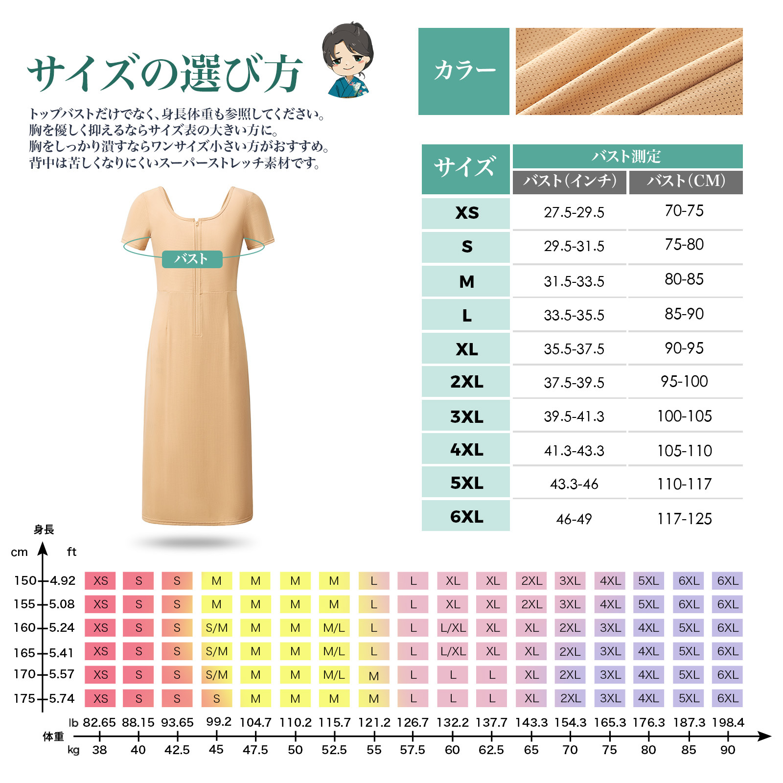 【先行予約・夏用メッシュ素材・5月末出荷】Monokimi 和装ブラ付きスリップ 袖有り【日本一級和裁士共同開発】