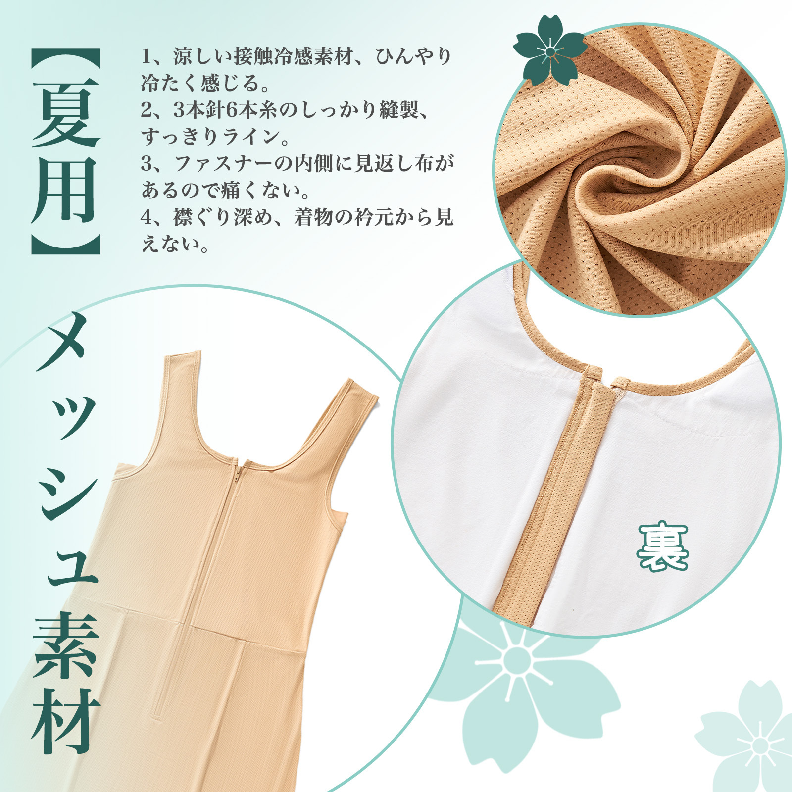 【先行予約・夏用メッシュ素材・5月末出荷】Monokimi 和装ブラ付きスリップ 袖無し【日本一級和裁士共同開発】