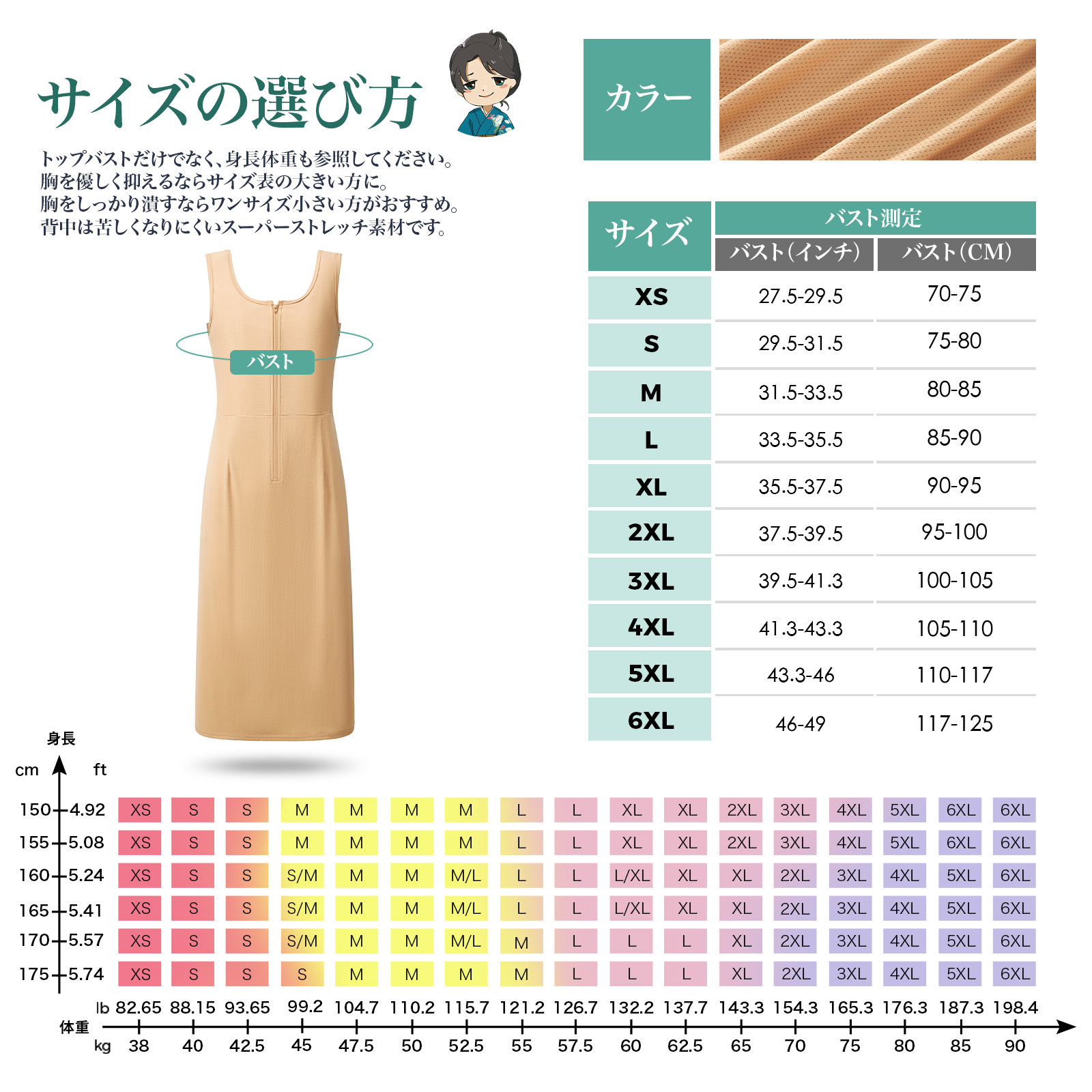 【先行予約・夏用メッシュ素材・5月末出荷】Monokimi 和装ブラ付きスリップ 袖無し【日本一級和裁士共同開発】