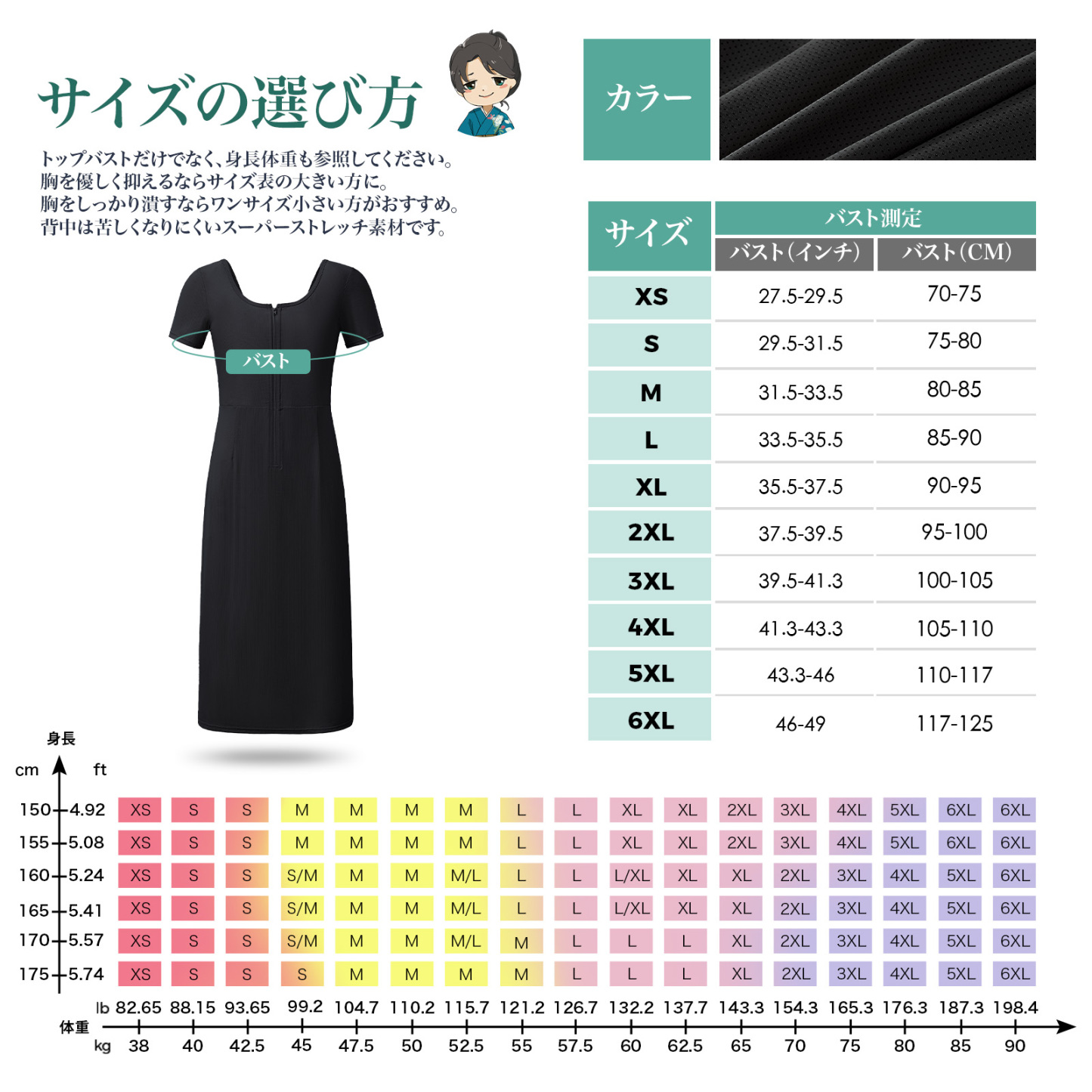 【先行予約・9月25日出荷】【通気メッシュ素材・人気のブラック】Monokimi 和装ブラ付きスリップ 袖有り【日本一級和裁士共同開発】