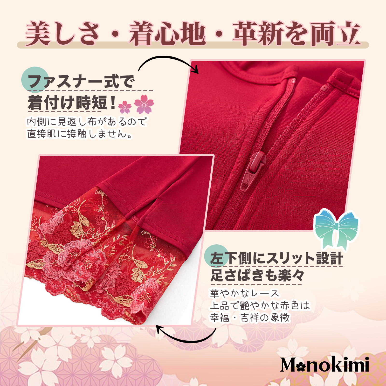 【極暖裏起毛】Monokimi和装ブラ付きスリップ  8分袖 1枚3役 胸補正機能付き 秋冬 防寒 保温  ファスナー式（赤色）