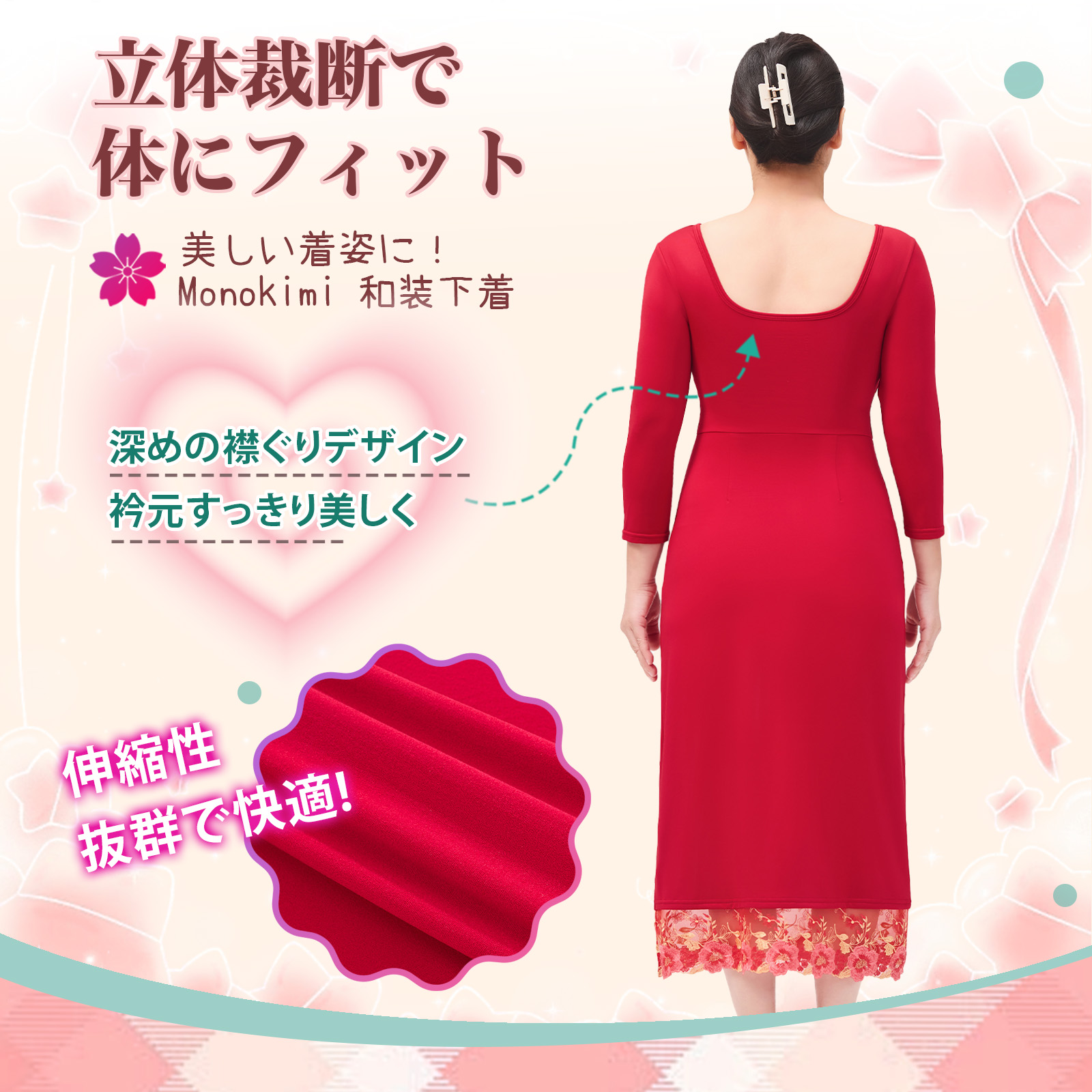 【極暖裏起毛】Monokimi和装ブラ付きスリップ  8分袖 1枚3役 胸補正機能付き 秋冬 防寒 保温  ファスナー式（赤色）